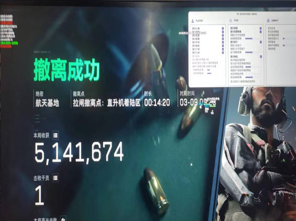 三角洲行动BX辅助透视自瞄效果